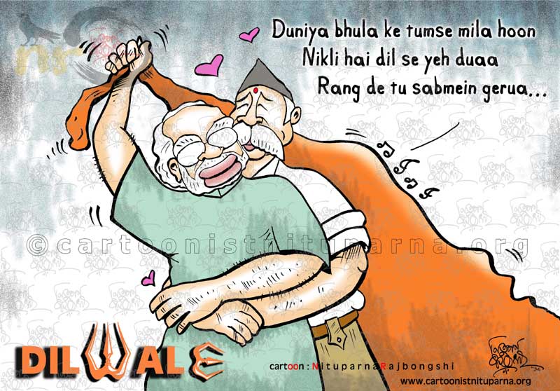 Gerua Affairs cartoon by Nituparna Rajbongshi