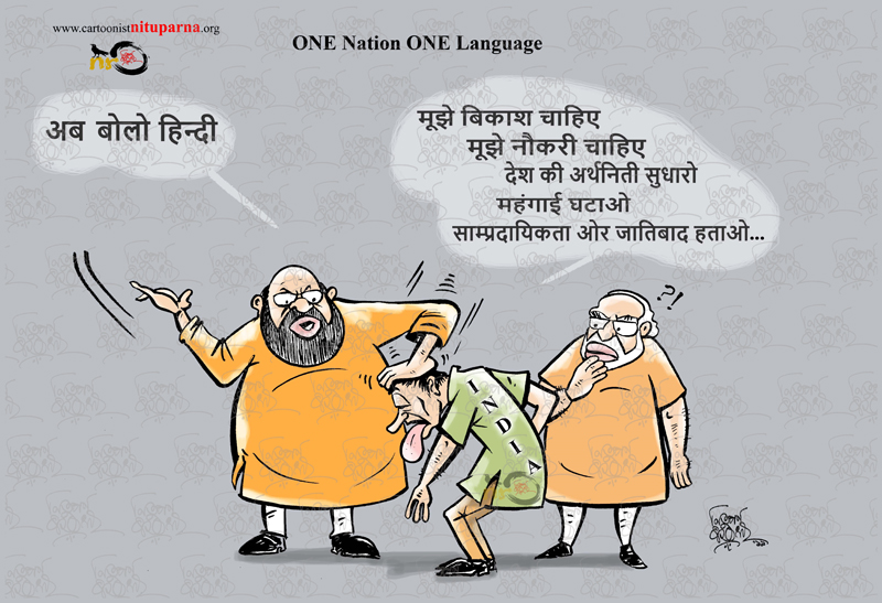 hindi language Archives - Official Website of Cartoonist Nituparna  Rajbongshi