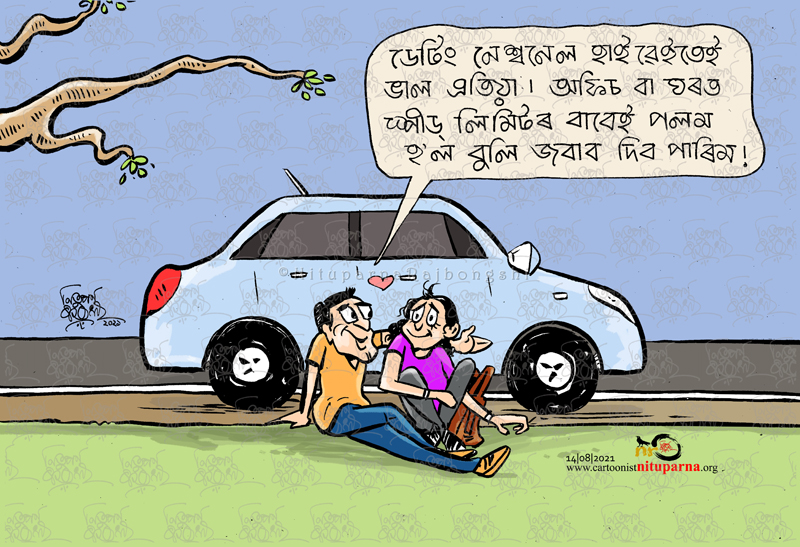 14agust21-highway-affair - Official Website of Cartoonist Nituparna  Rajbongshi
