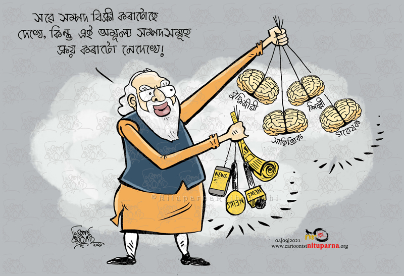 Stop Selling India Archives - Official Website of Cartoonist Nituparna  Rajbongshi
