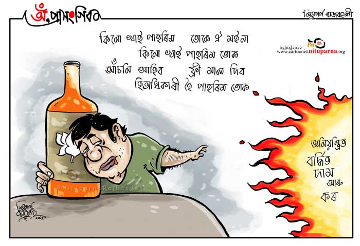 Petrol Price Hike Archives - Official Website of Cartoonist Nituparna  Rajbongshi