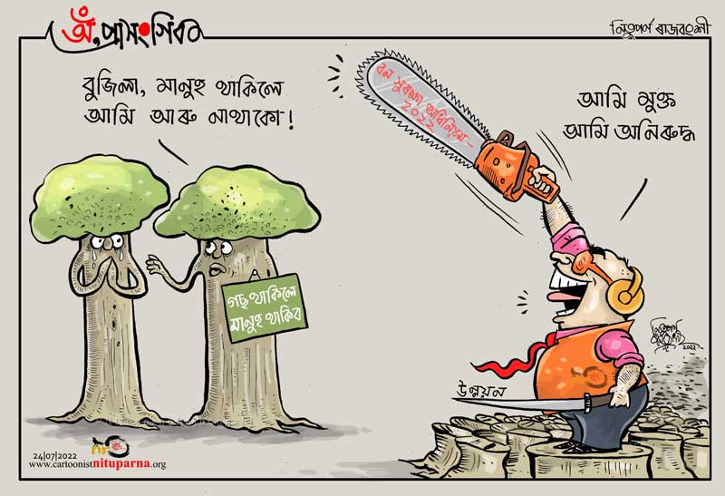 24july22 - Official Website of Cartoonist Nituparna Rajbongshi