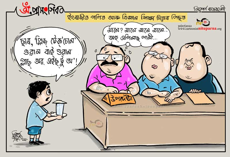 English Medium Archives - Page 3 of 3 - Official Website of Cartoonist  Nituparna Rajbongshi