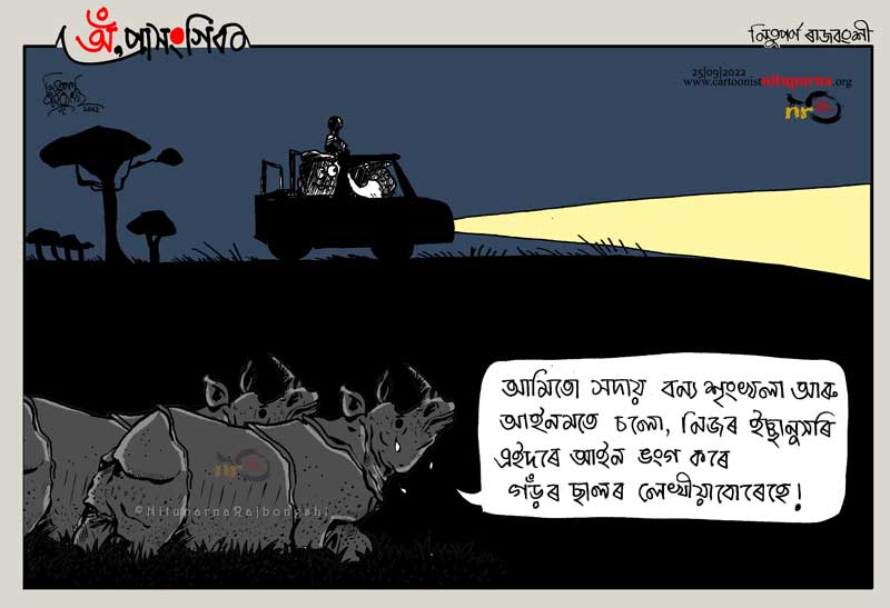 sadhguru Archives - Official Website of Cartoonist Nituparna Rajbongshi