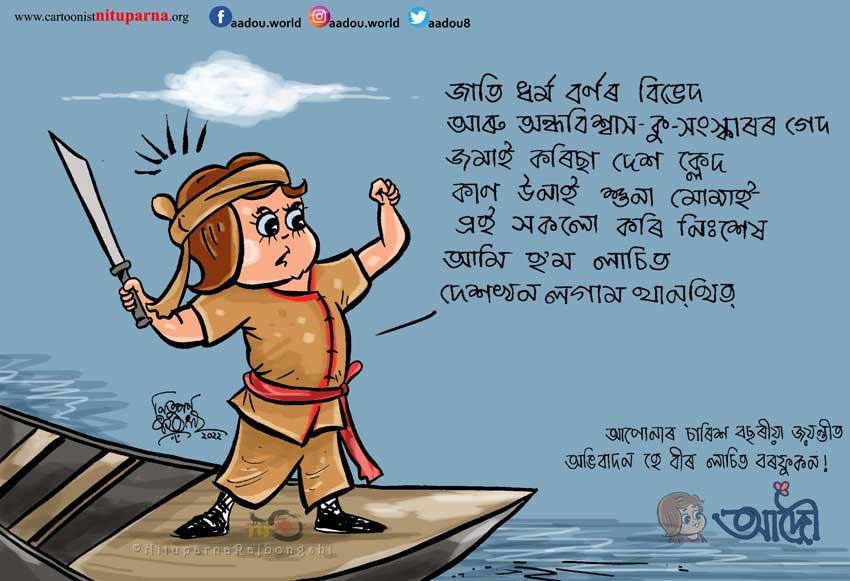 aadou33 - Official Website of Cartoonist Nituparna Rajbongshi